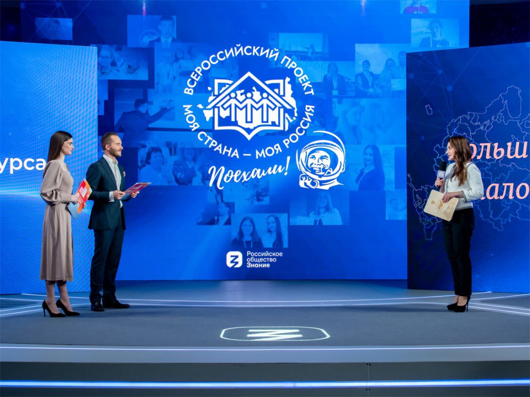 Источник: «Моя страна – моя Россия»